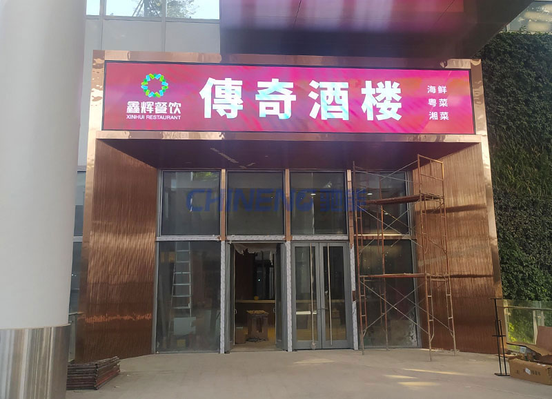 傳奇酒樓廚房工程