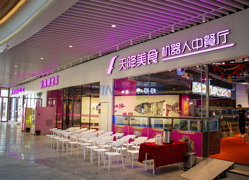 廣州白雲天降美食機器人中餐廳廚房工程