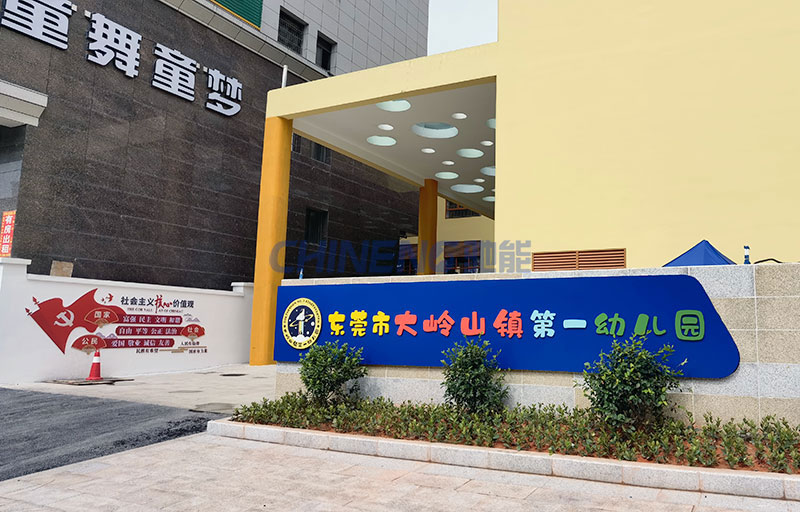大嶺山鎮第一幼儿園食堂廚房工程