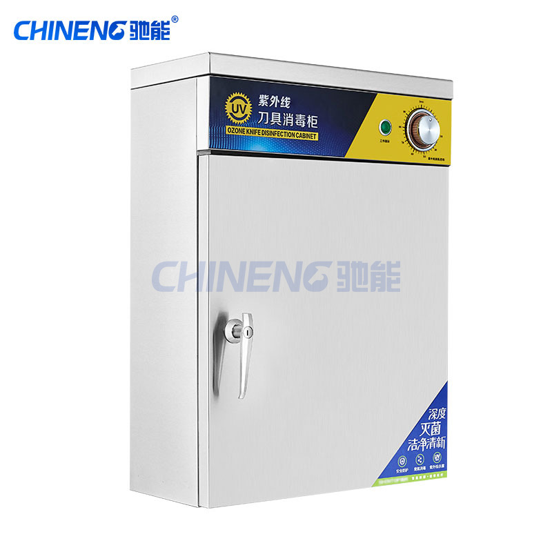 刀具砧板消毒櫃