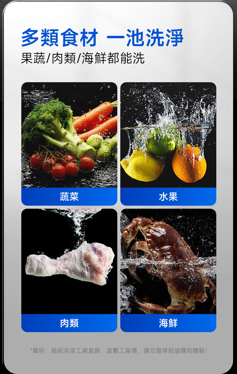 详情-臭氧洗菜机_06.jpg