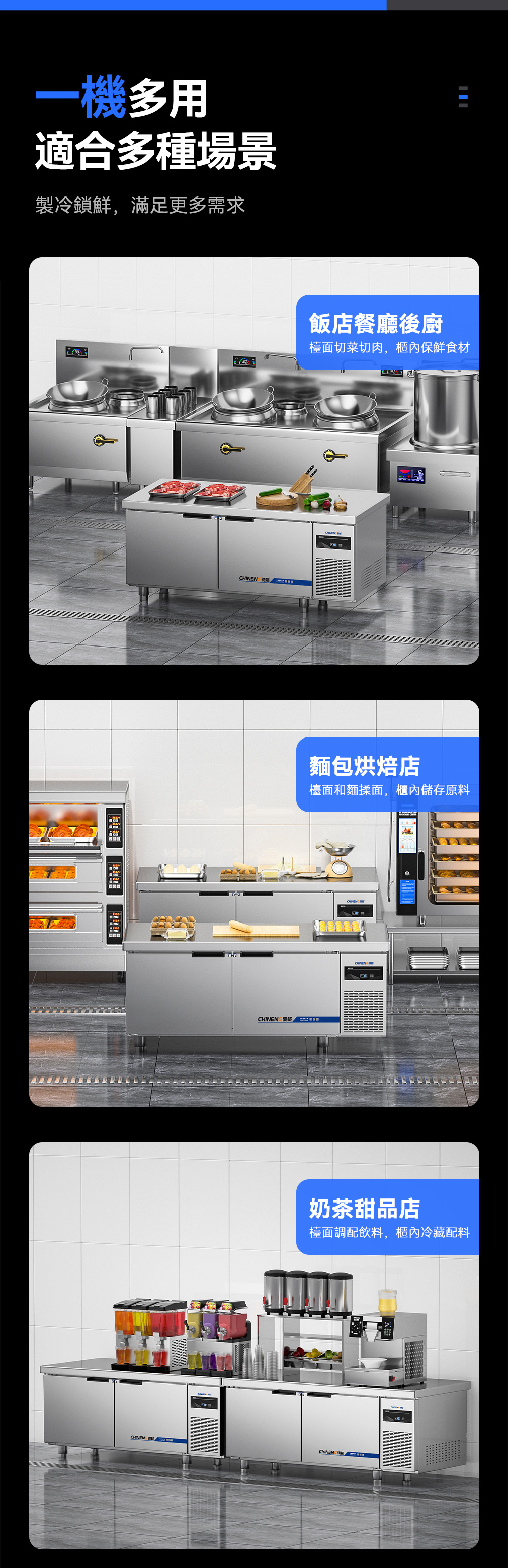 直冷工作台详情-1_03.jpg