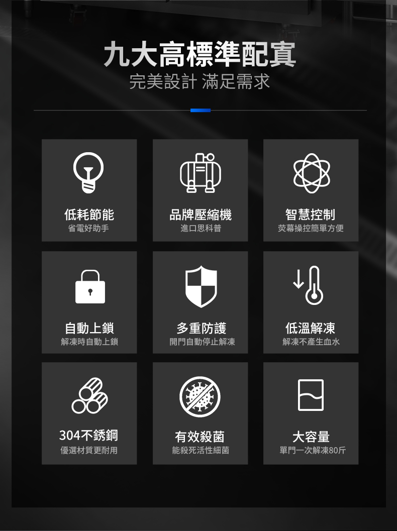 解冻柜2_04.jpg