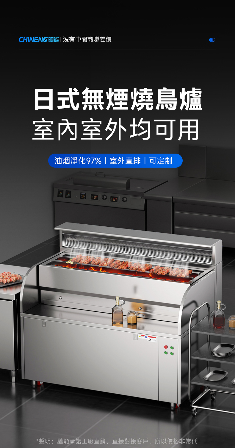 烧鸟炉详情_02.jpg