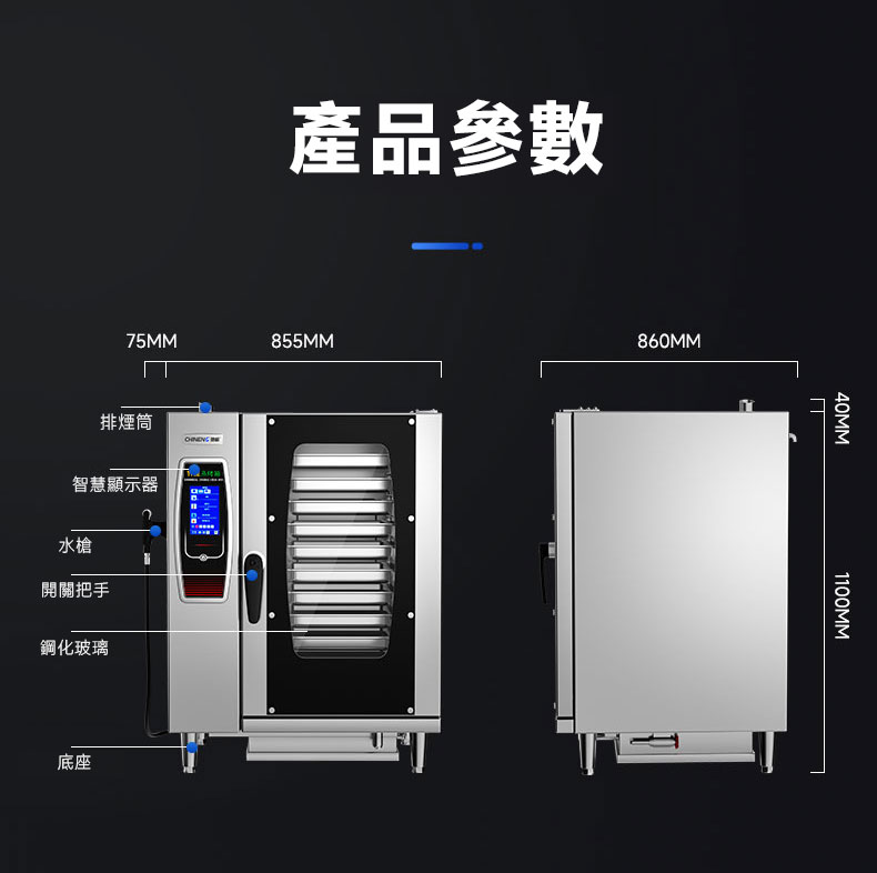 蒸烤箱详情优化_03.jpg