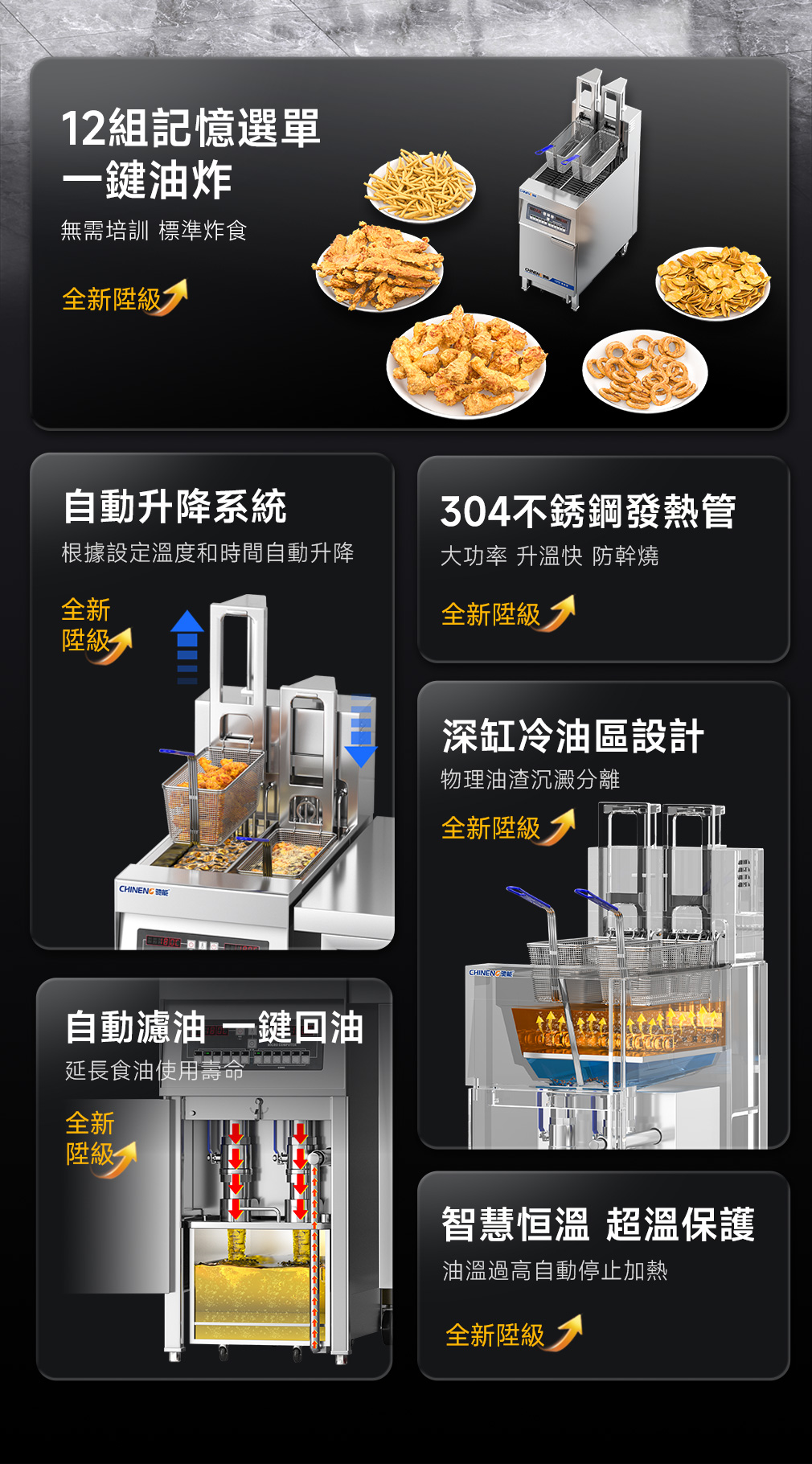 炸炉详情-1_02.jpg