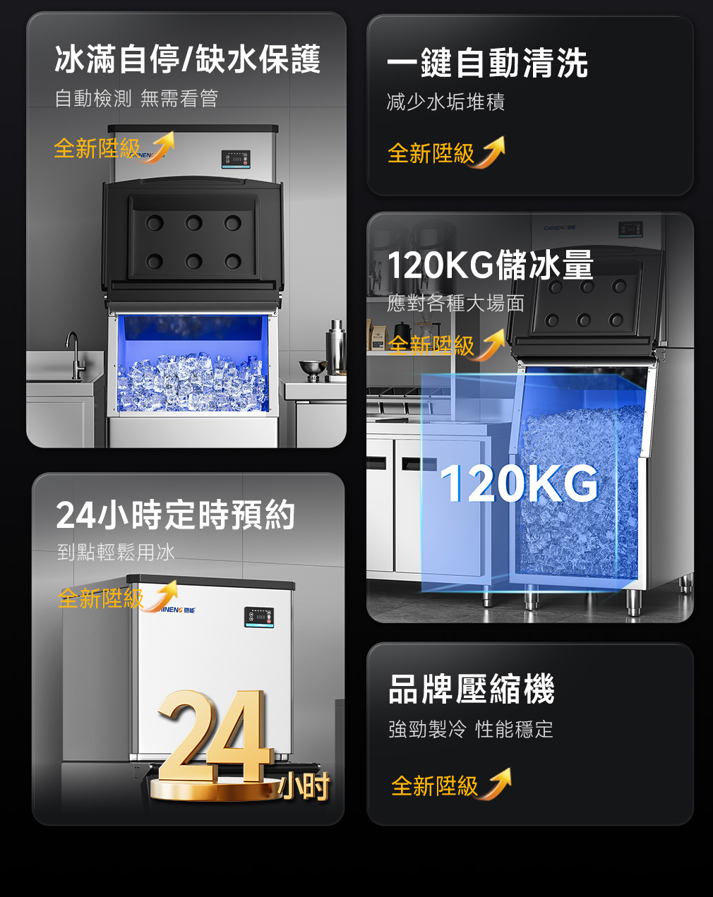 制冰机详情-新款_02.jpg