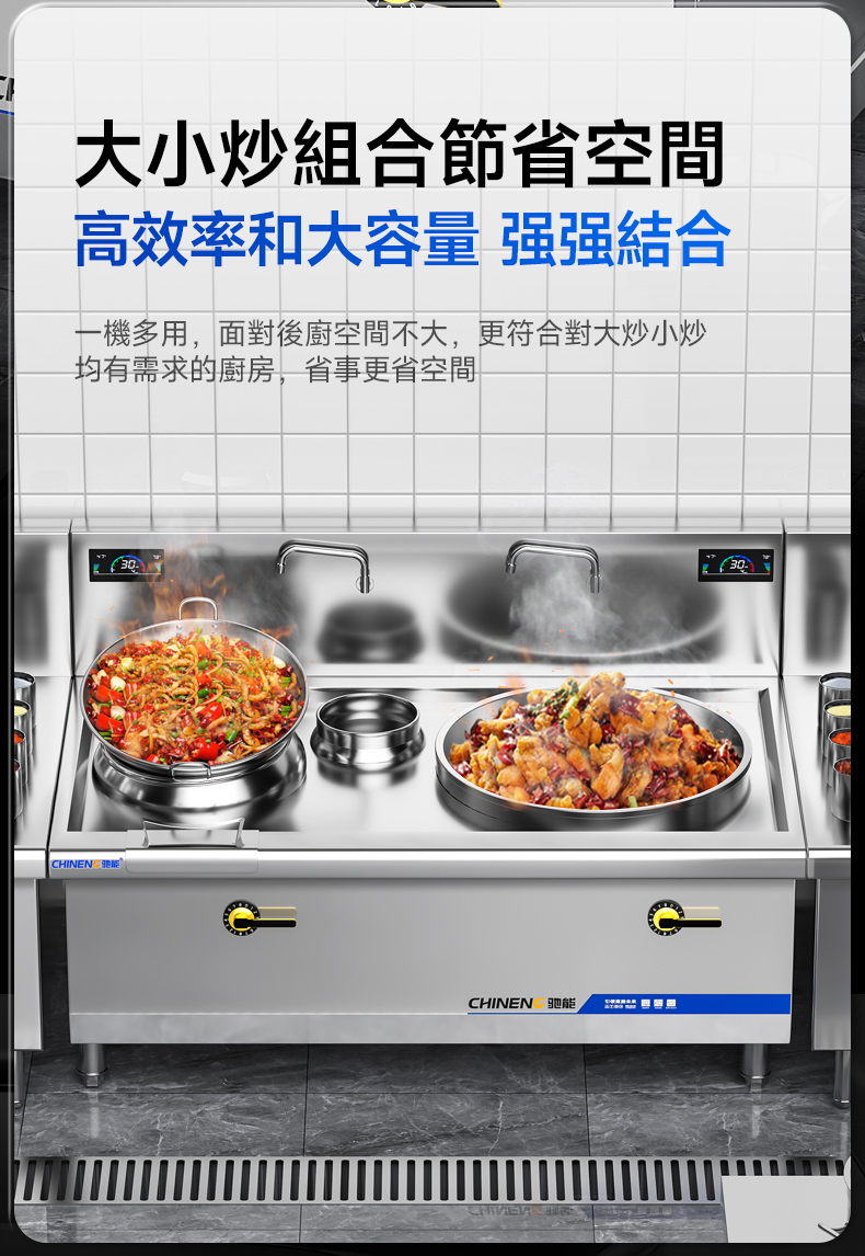 大小炒组合炉_07.jpg