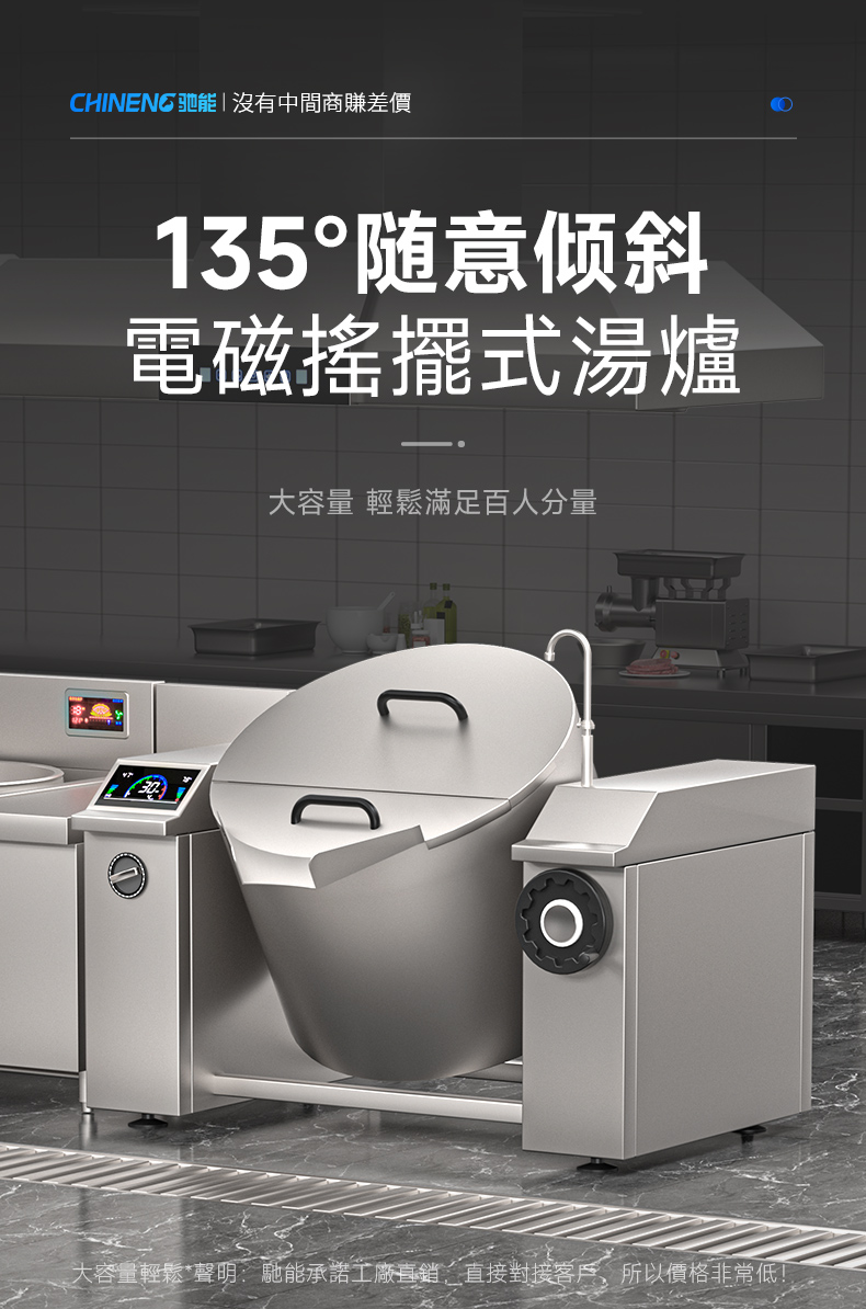 摇摆汤炉.jpg